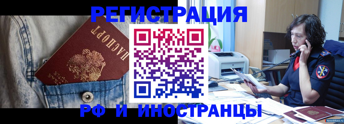 временная регистрация недорого в Владикавказе