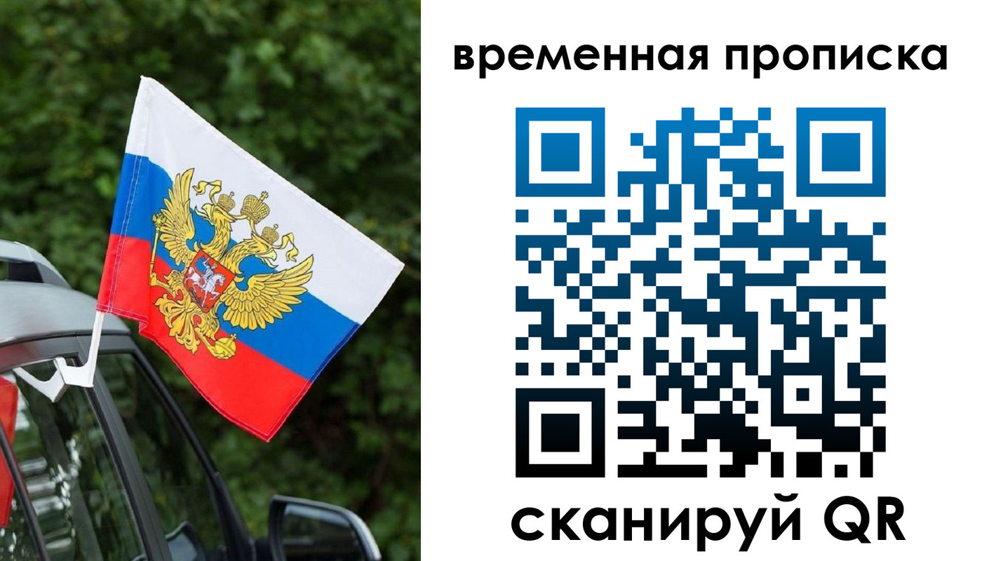прописка иностранных граждан в Владикавказе