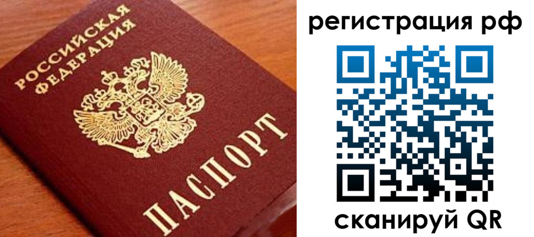 временная регистрация недорого в Владикавказе