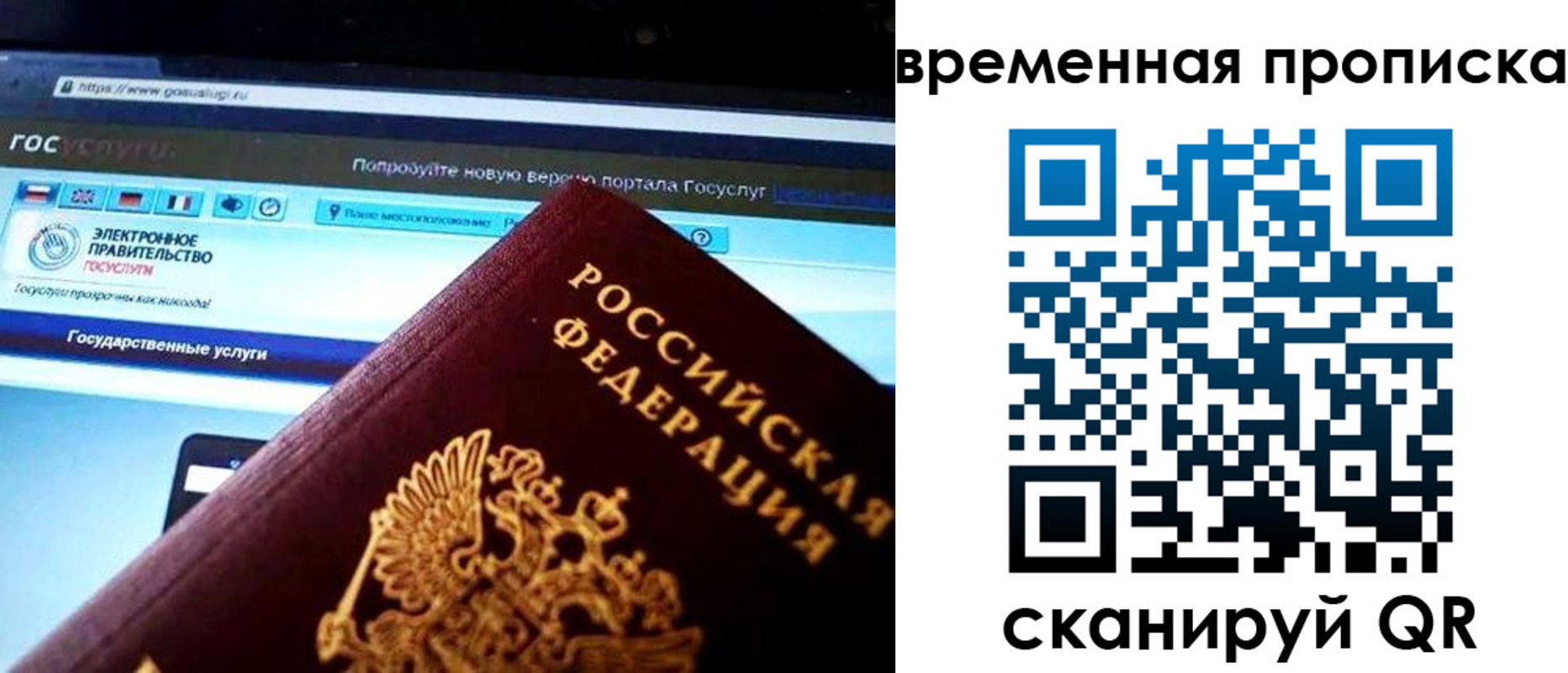 прописка ребенка в Владикавказе