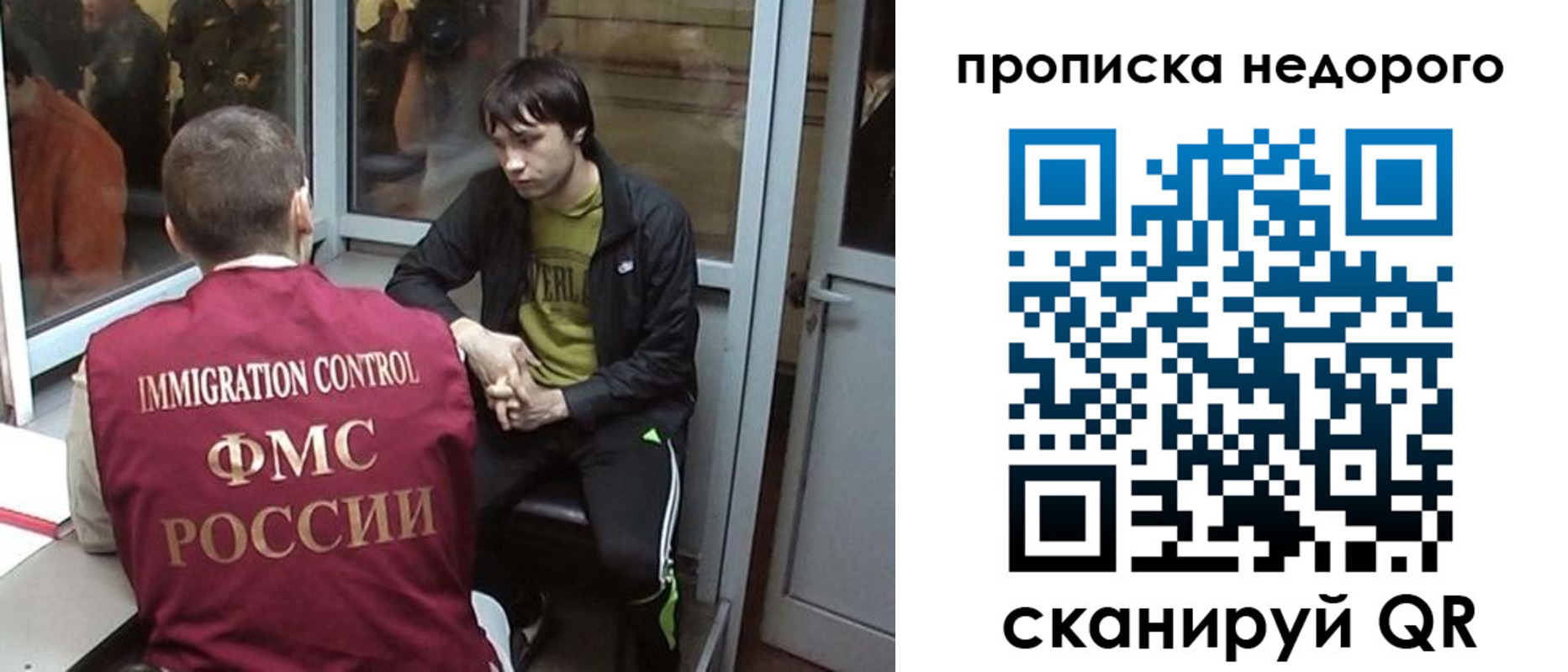купить прописку в Владикавказе