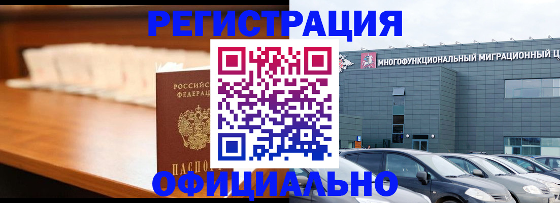 где прописаться в Владикавказе