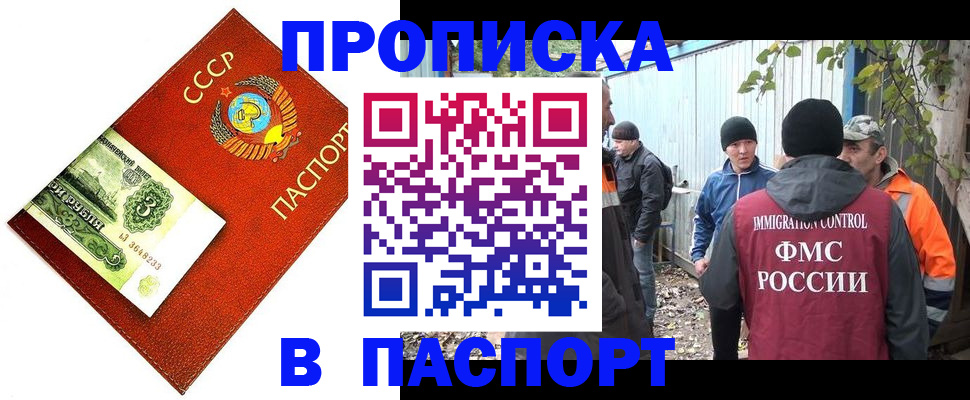 купить прописку в Владикавказе