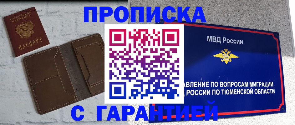 временная регистрация купить в Владикавказе