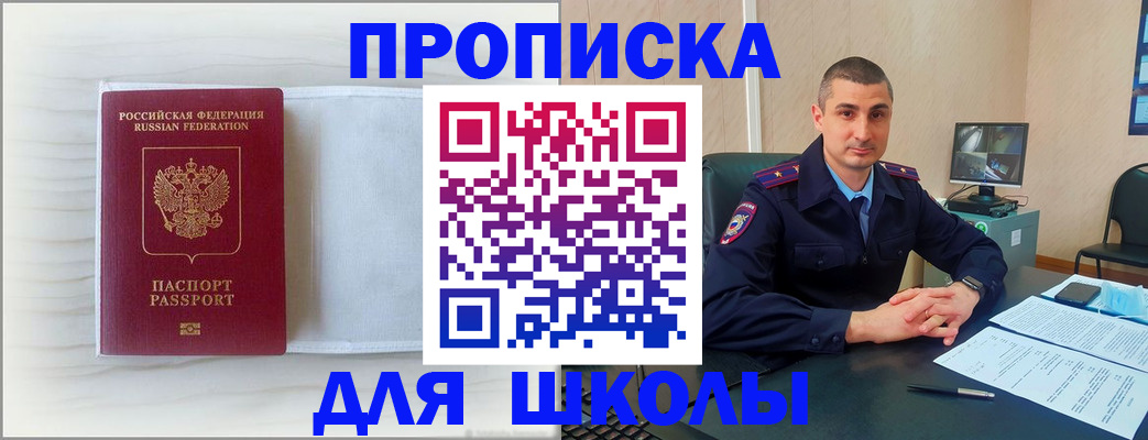 прописка регистрация в Владикавказе