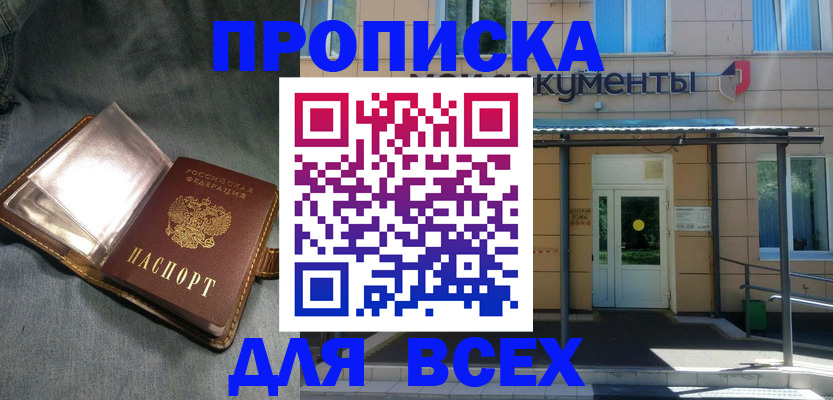 временная регистрация законно в Владикавказе