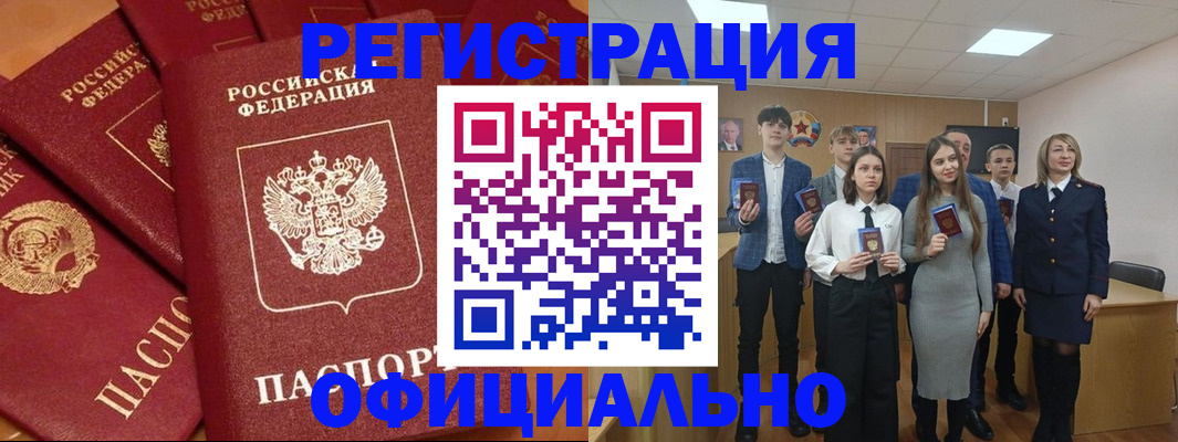 прописка гарантия в Владикавказе