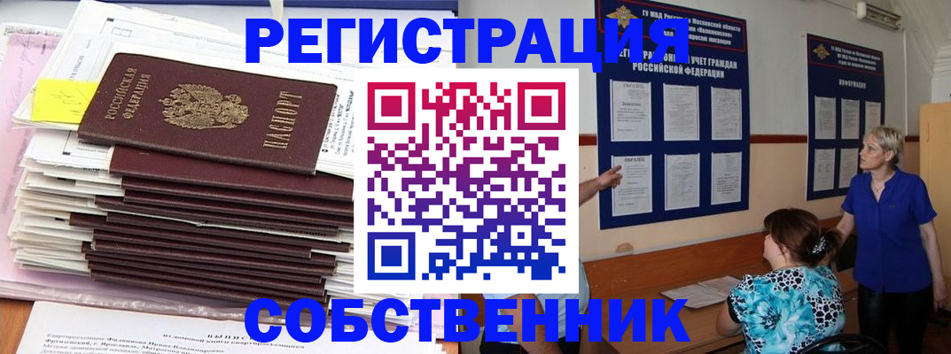 временная регистрация поиск в Владикавказе