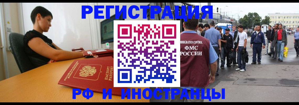 миграционный учет в Владикавказе