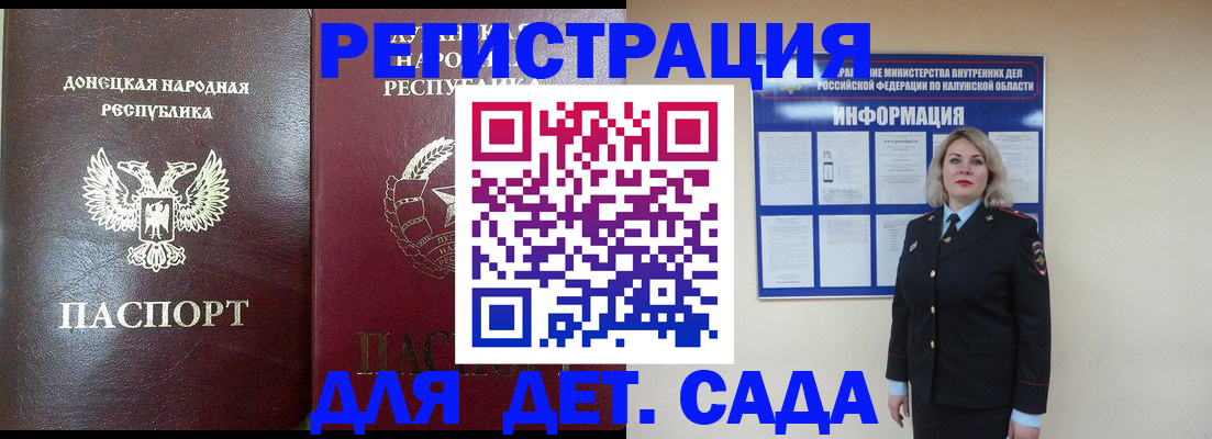 прописка в квартире в Владикавказе